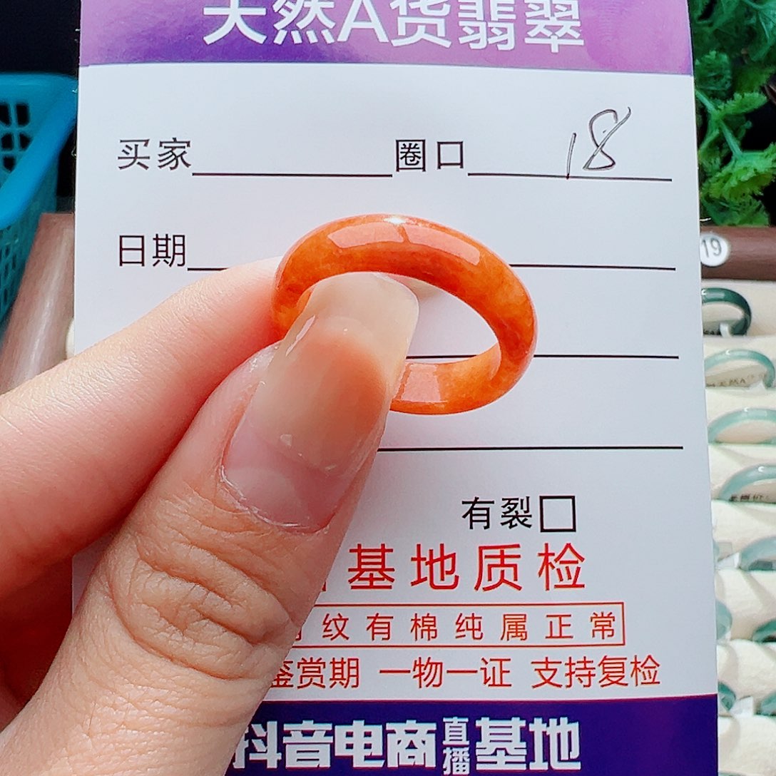 未镶嵌戒指翡翠戒指