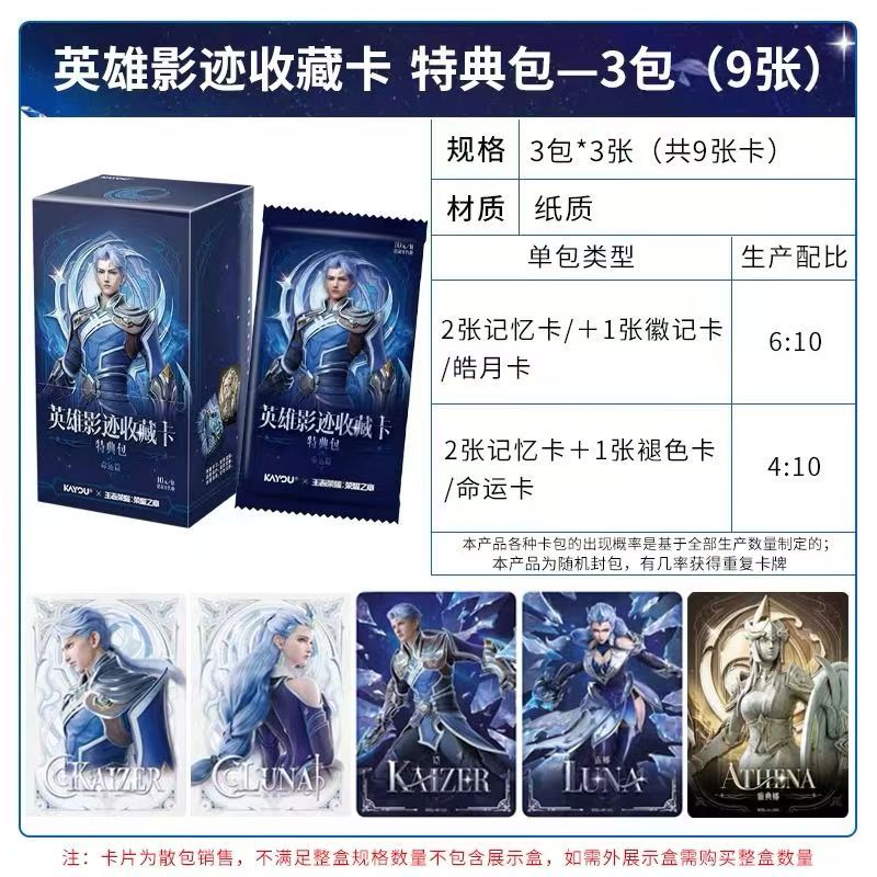  王者荣耀 英雄万象 收藏卡徽章