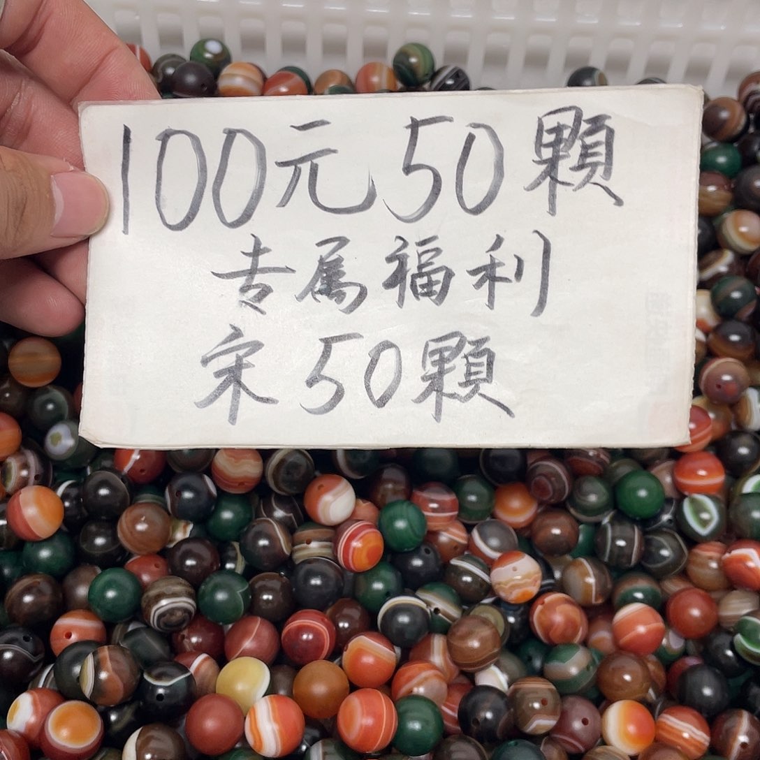 玛瑙/玉髓未镶嵌手链