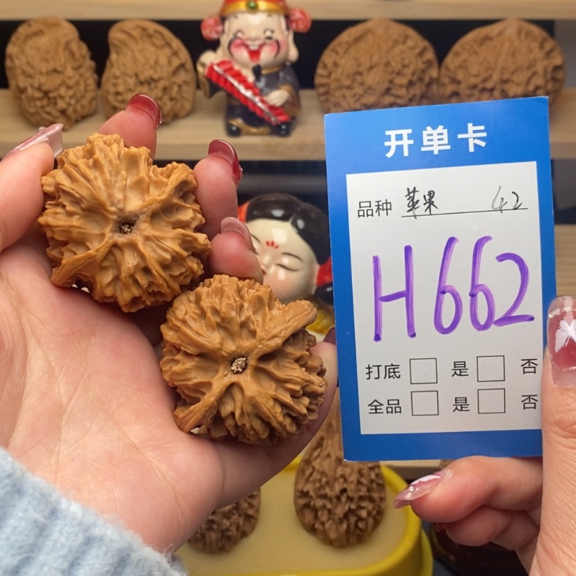 【闪购商品】文玩核桃把件苹果园