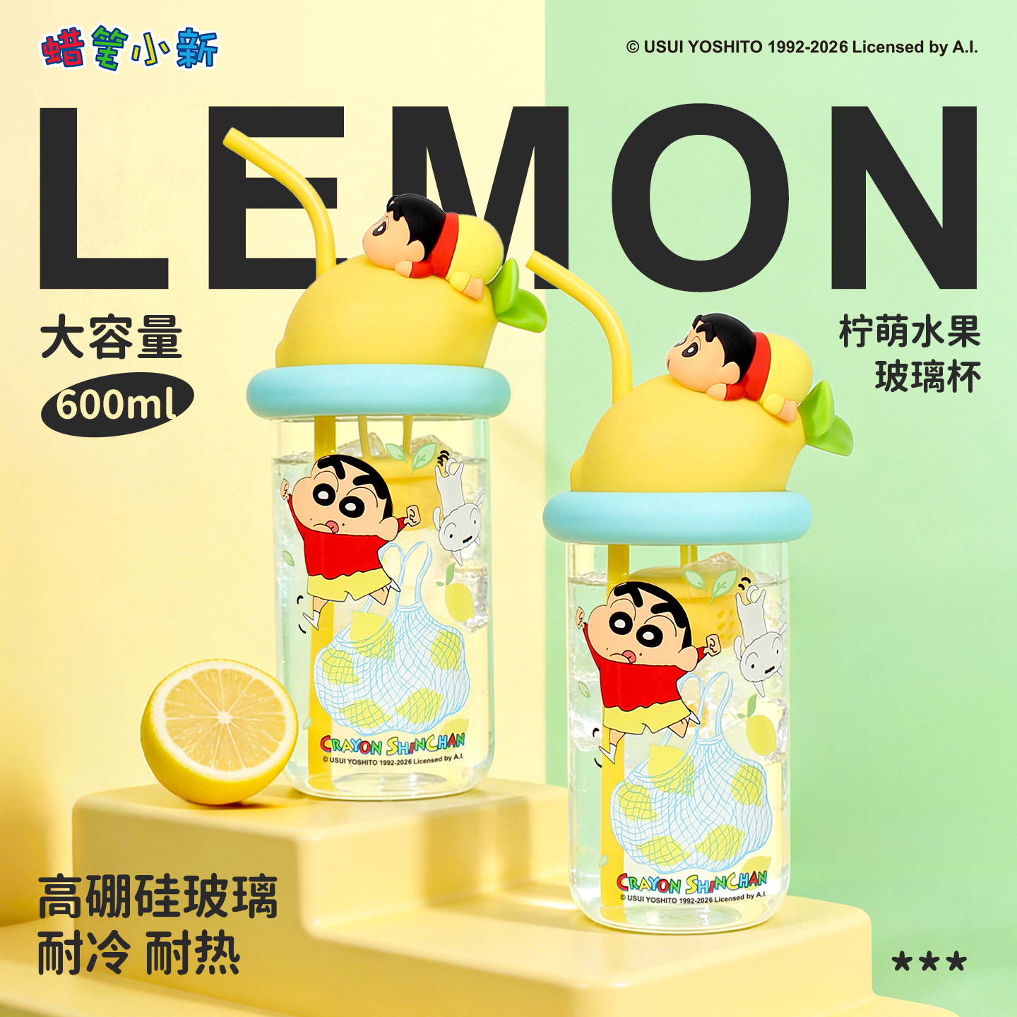 恒度正版蜡笔小新爆款2026新款耐高温加厚高硼硅玻璃吸管杯水杯子