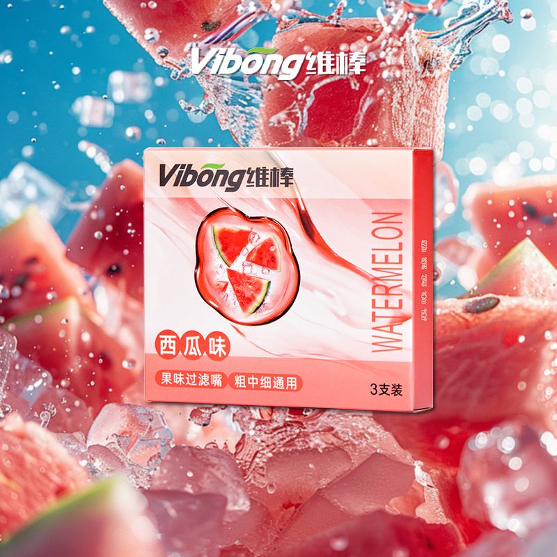 vibong/维棒西瓜百香果味过滤烟嘴焦油过滤器粗中细通用新款滤嘴