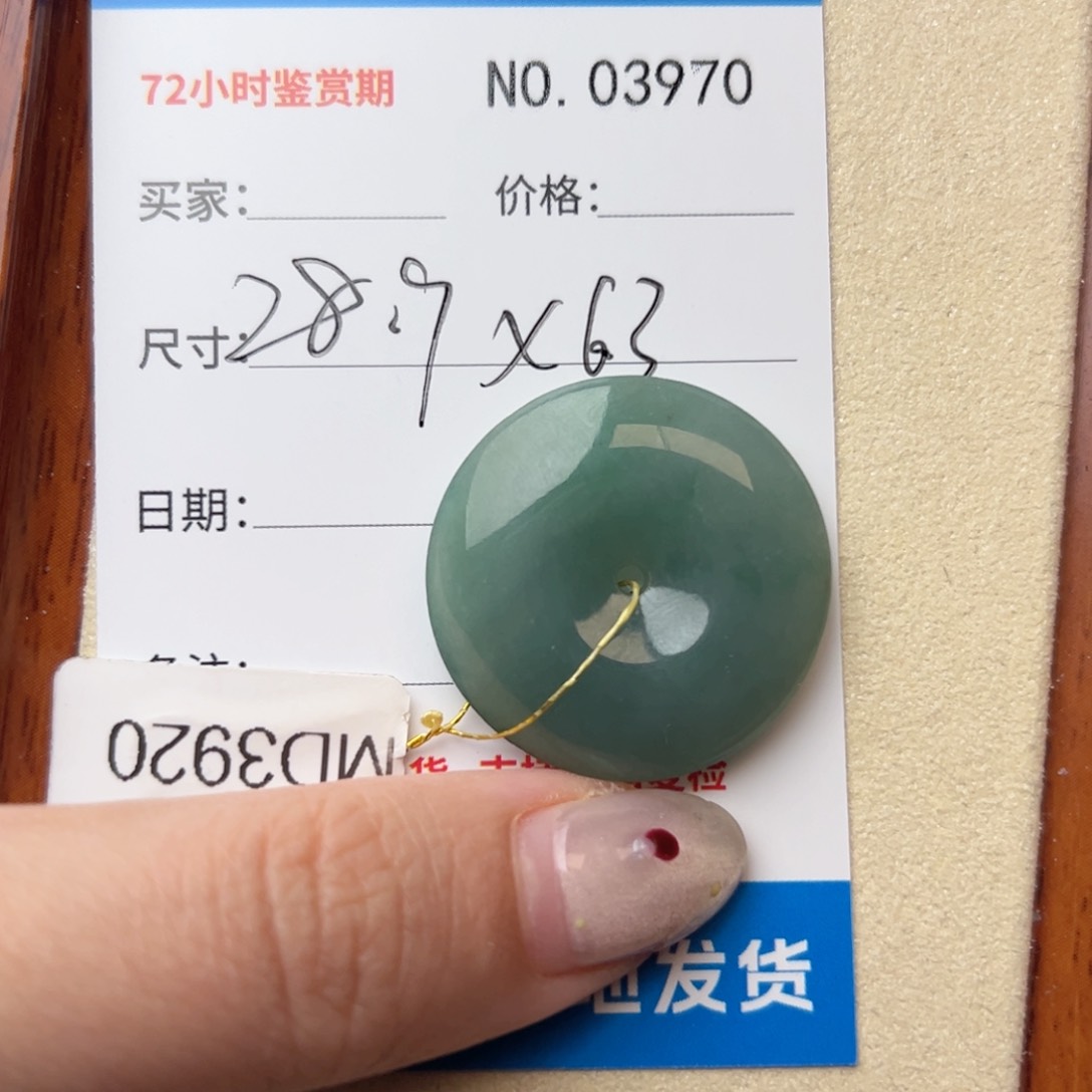 翡翠颈饰未镶嵌平安扣3970