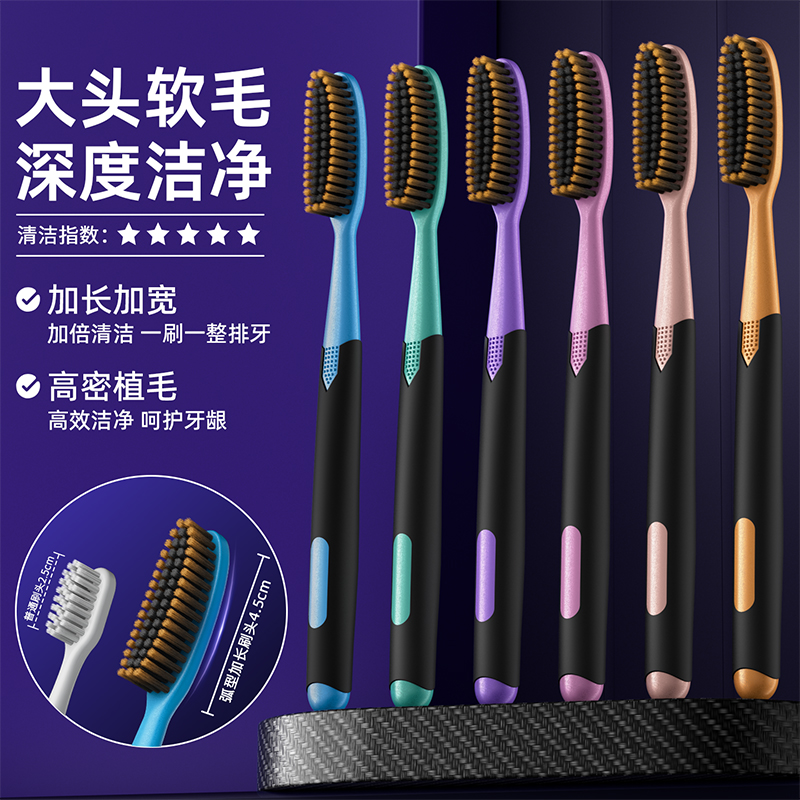 哥伦雅【6支创新大头牙刷】轻奢成人家用高档中软毛U形细丝硅胶防滑