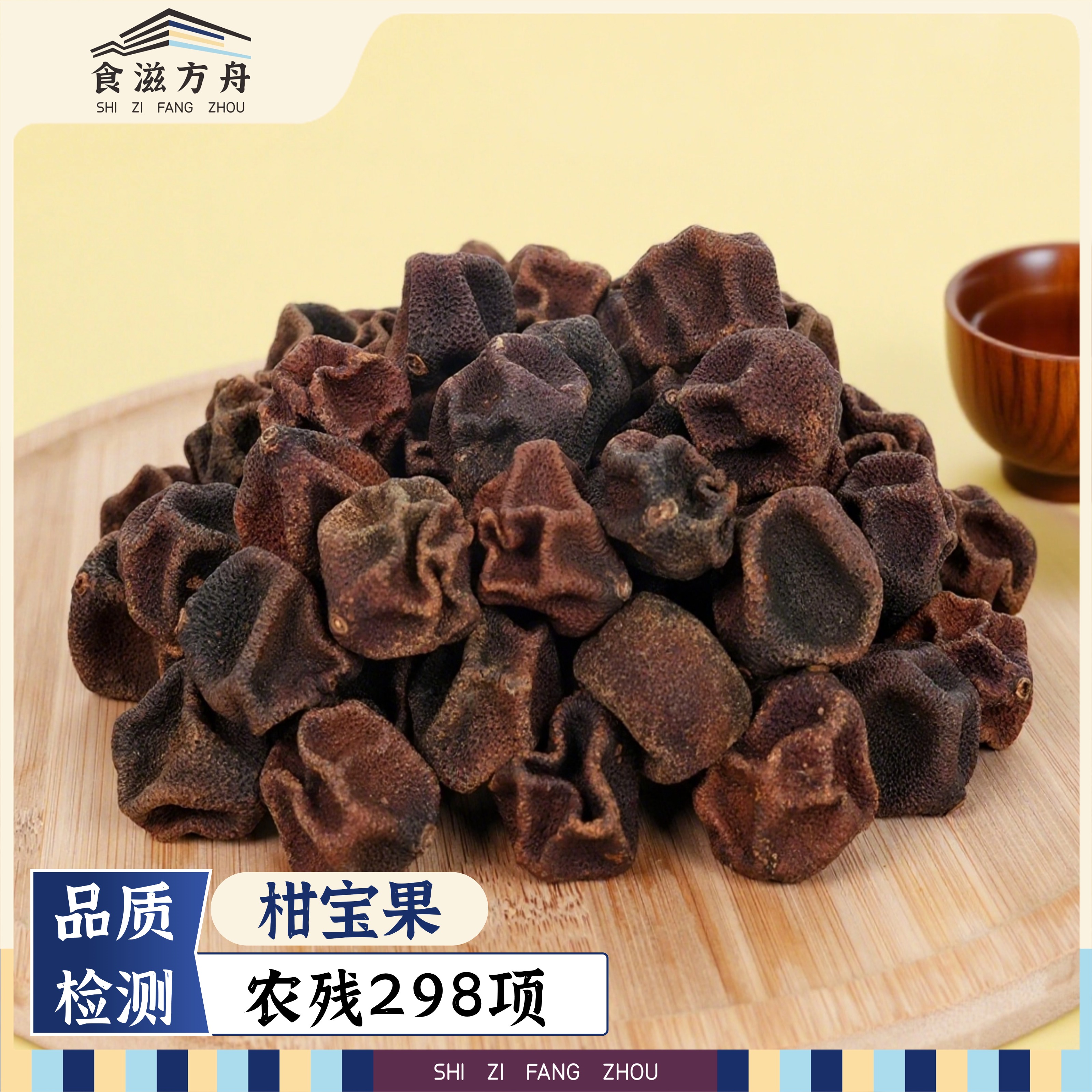 赵麻麻新会茶坑老树柑柑宝宝黄金果沸水冲泡蜂蜜腌制可搭配鱼胶