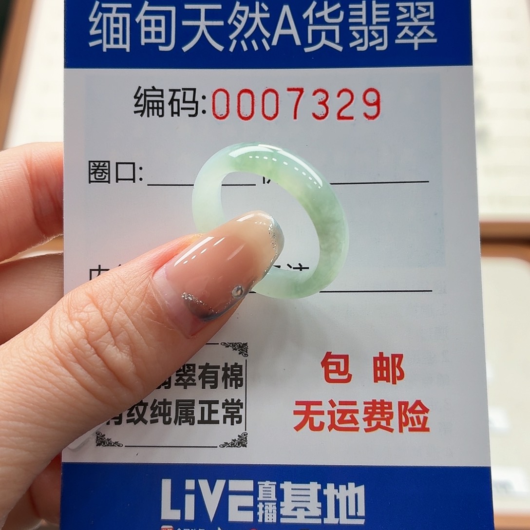 未镶嵌戒指翡翠半**.天然缅甸翡翠A货圈口16
