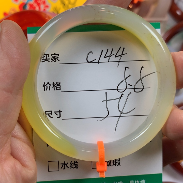 玛瑙/玉髓未镶嵌手镯