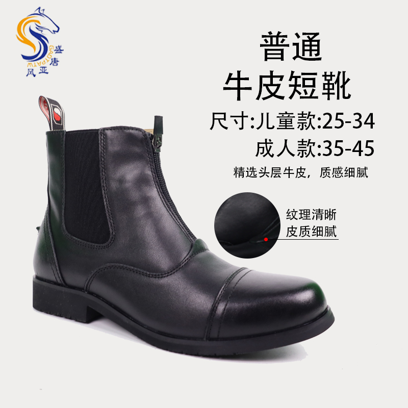 普通牛皮短靴男女同款短筒马术短靴专业骑马短靴儿童马术靴