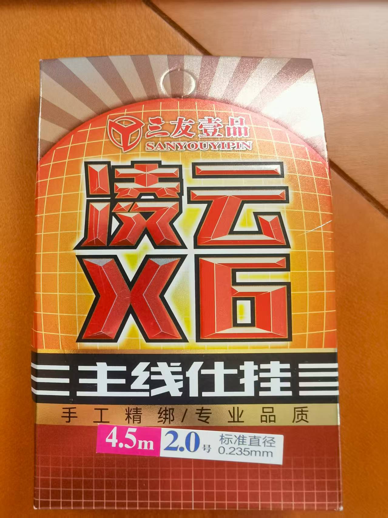凌云X6主线组线号随机