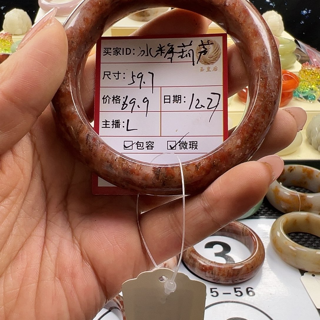 冰***芦石英质玉未镶嵌手镯