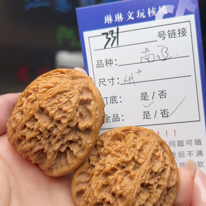 文玩核桃吊坠核桃树331