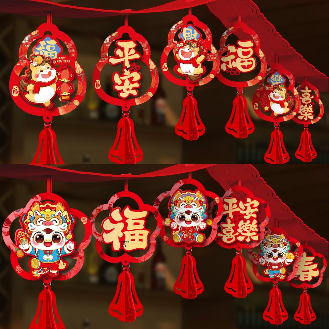 2026元旦新年装饰彩条拉花挂件过年商场店铺挂饰马年春节场景布置