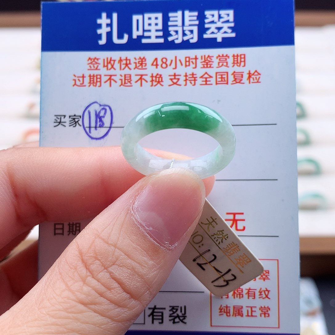 翡翠戒指未镶嵌12 13号