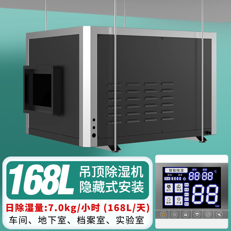 厂房吊顶除湿机低能耗干燥机仓库车库别墅夹层防潮抽湿器东莞厂家