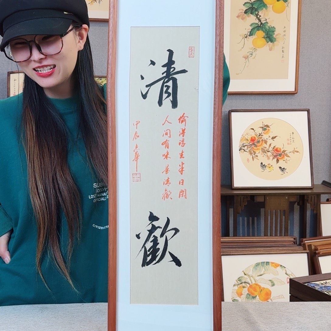 国画纯手绘，纯手写带框尺寸：20×70厘米