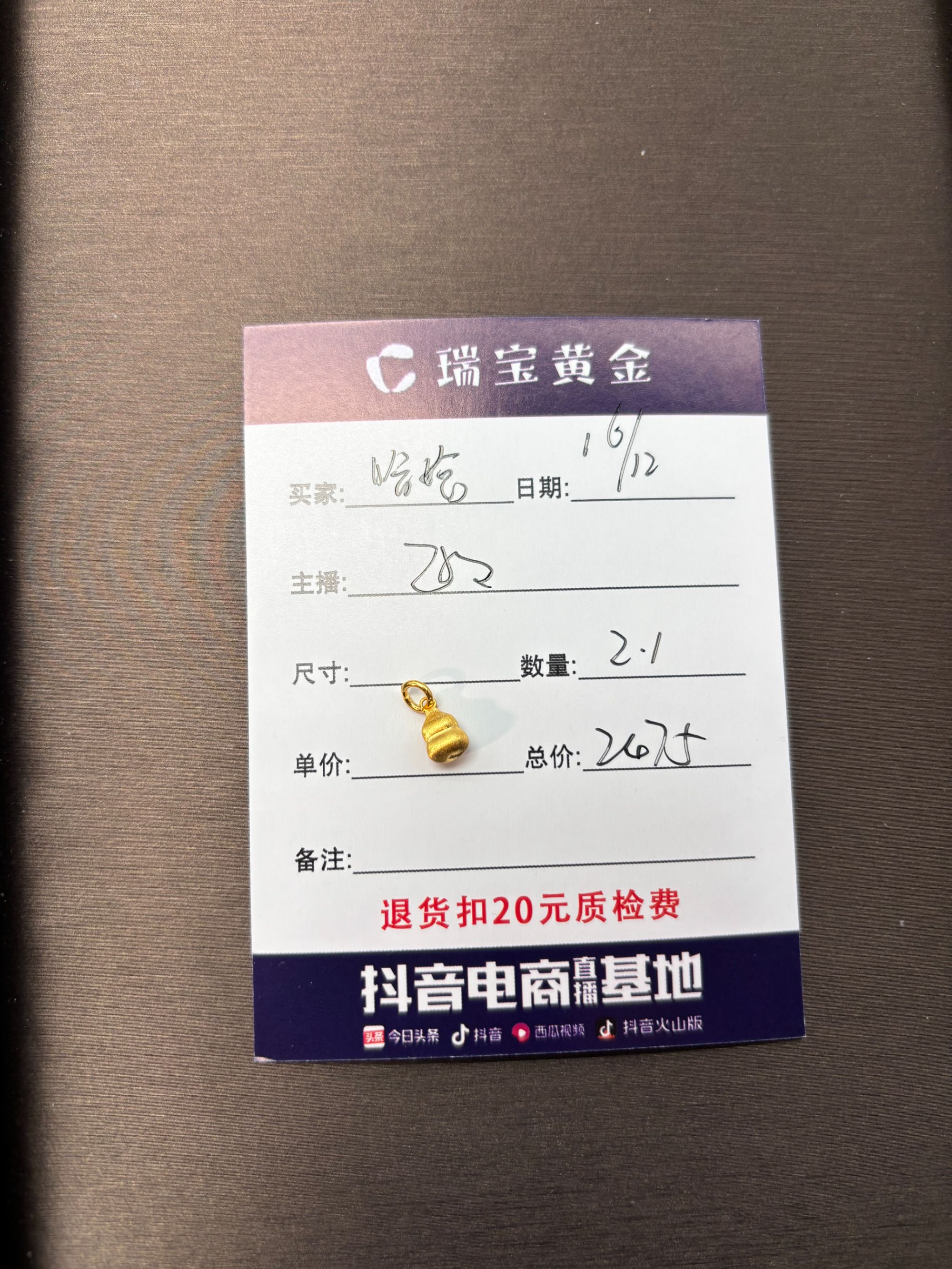 足金999拉丝葫芦