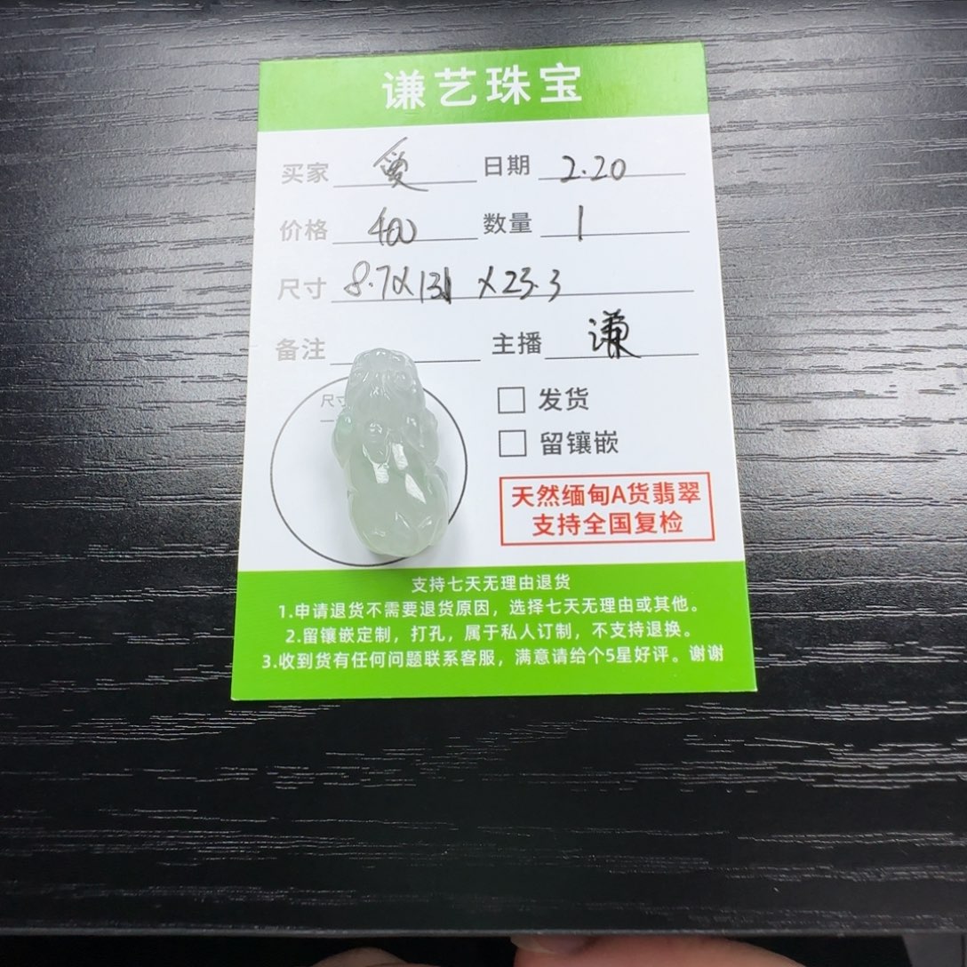 翡翠吊坠(不含链)未镶嵌爱*肉