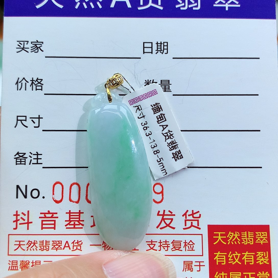 翡翠颈饰18K金镶嵌福瓜