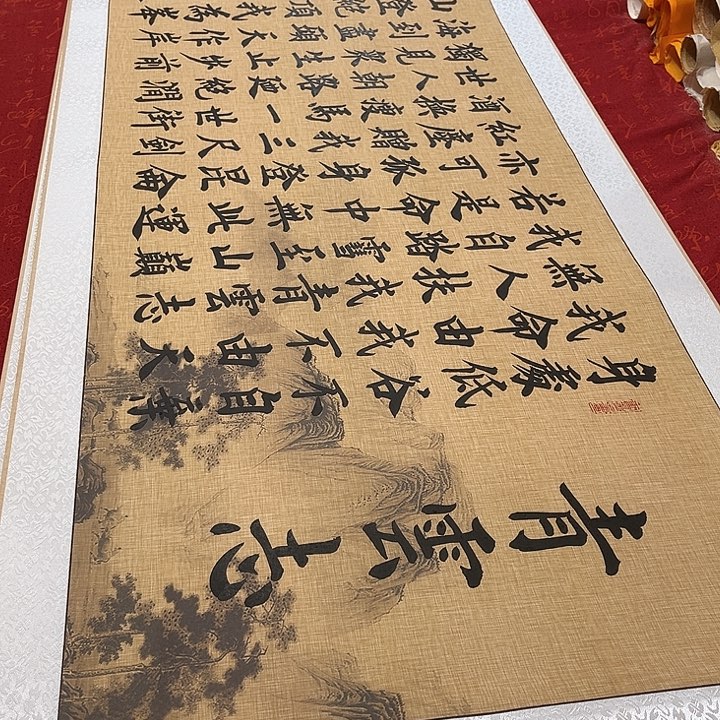 书法青云志卷轴雷伟仿古2号205✖️55厘米左右