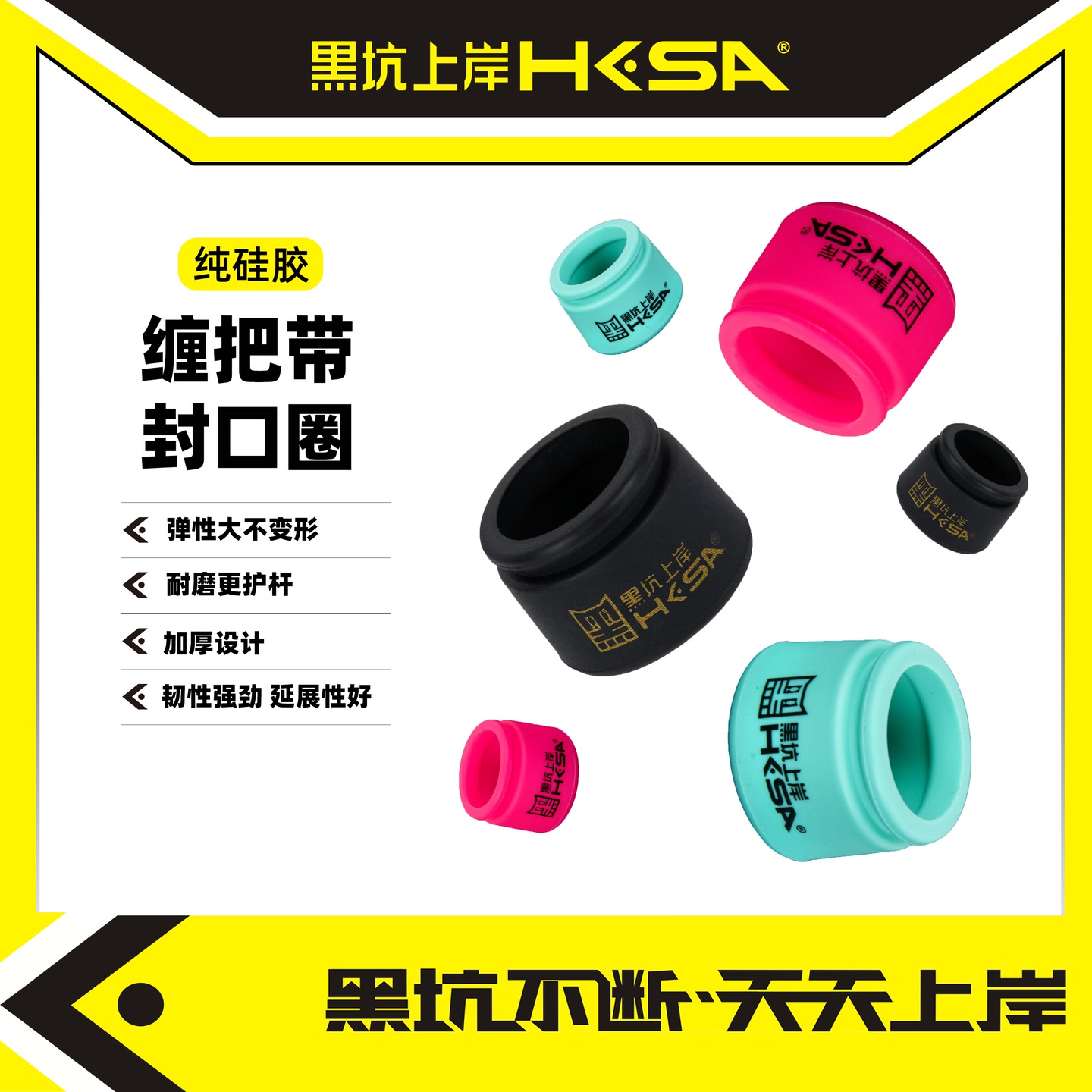 黑坑上岸黑猫硅胶鱼杆封口圈鱼竿竿止后堵缠把固定圈把超高颜值