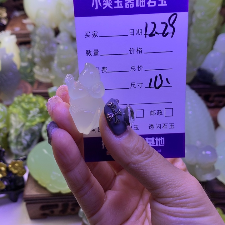 洪***亮岫玉未镶嵌岫玉吊坠