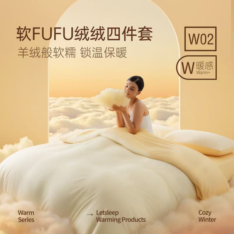 绒绒四件套A类秋冬加厚床品件套抗静电入冬件套秋冬保暖