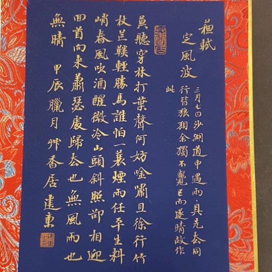 书法张建东老师书法作品