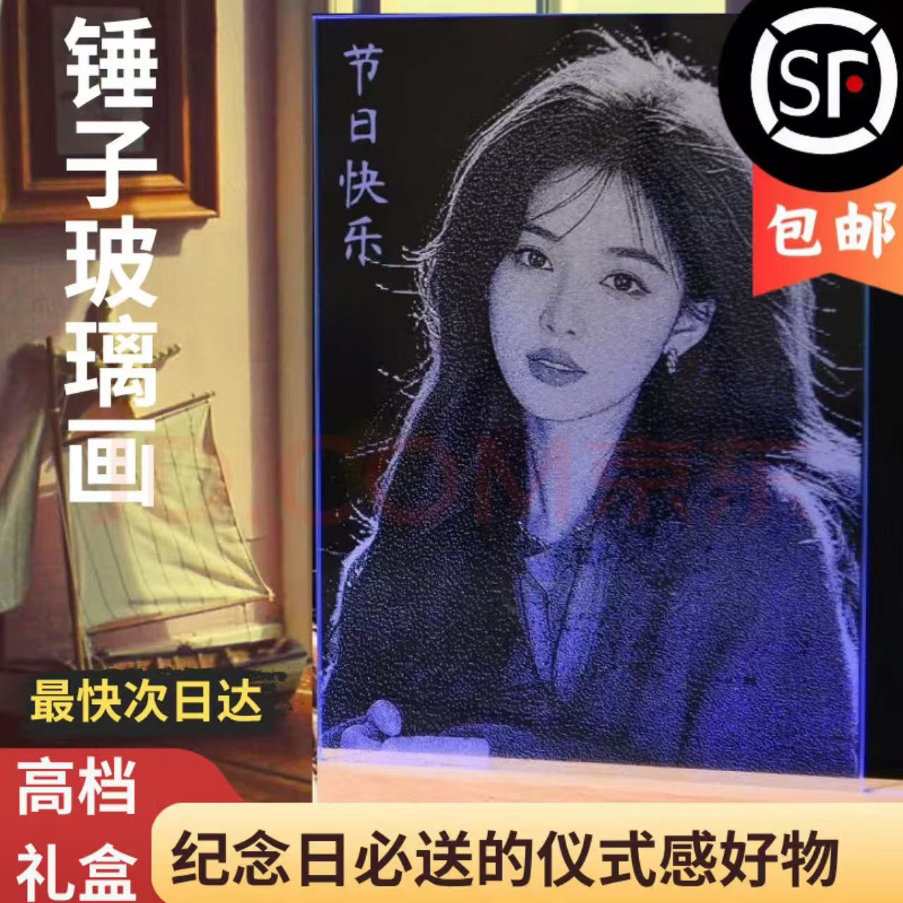 【顺丰包邮】纯手工玻璃带底座私人订制敲击画生日情侣锤子画定制