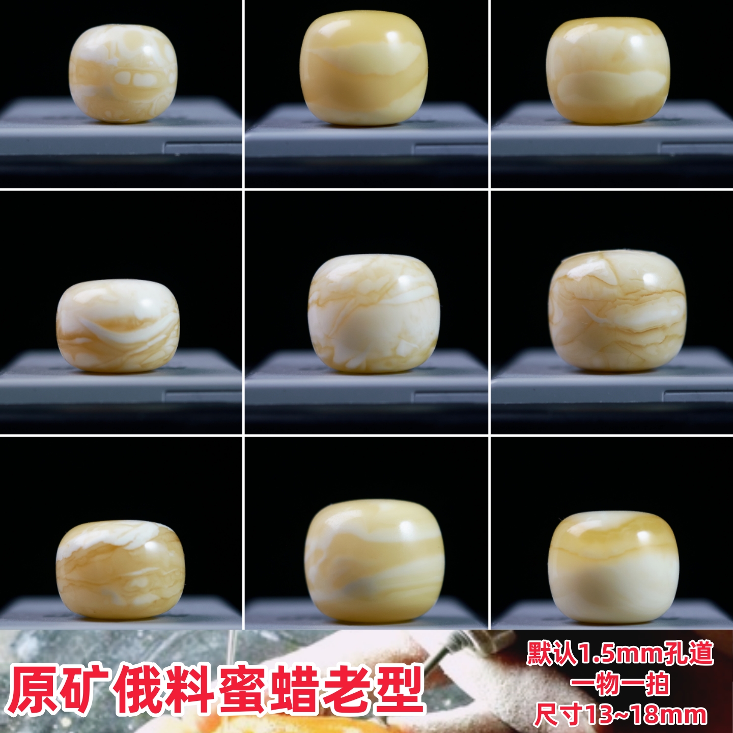 原矿俄料13~18mm老型蜜蜡尺寸保真浓白妖花蜜蜡单珠隔珠手串配饰