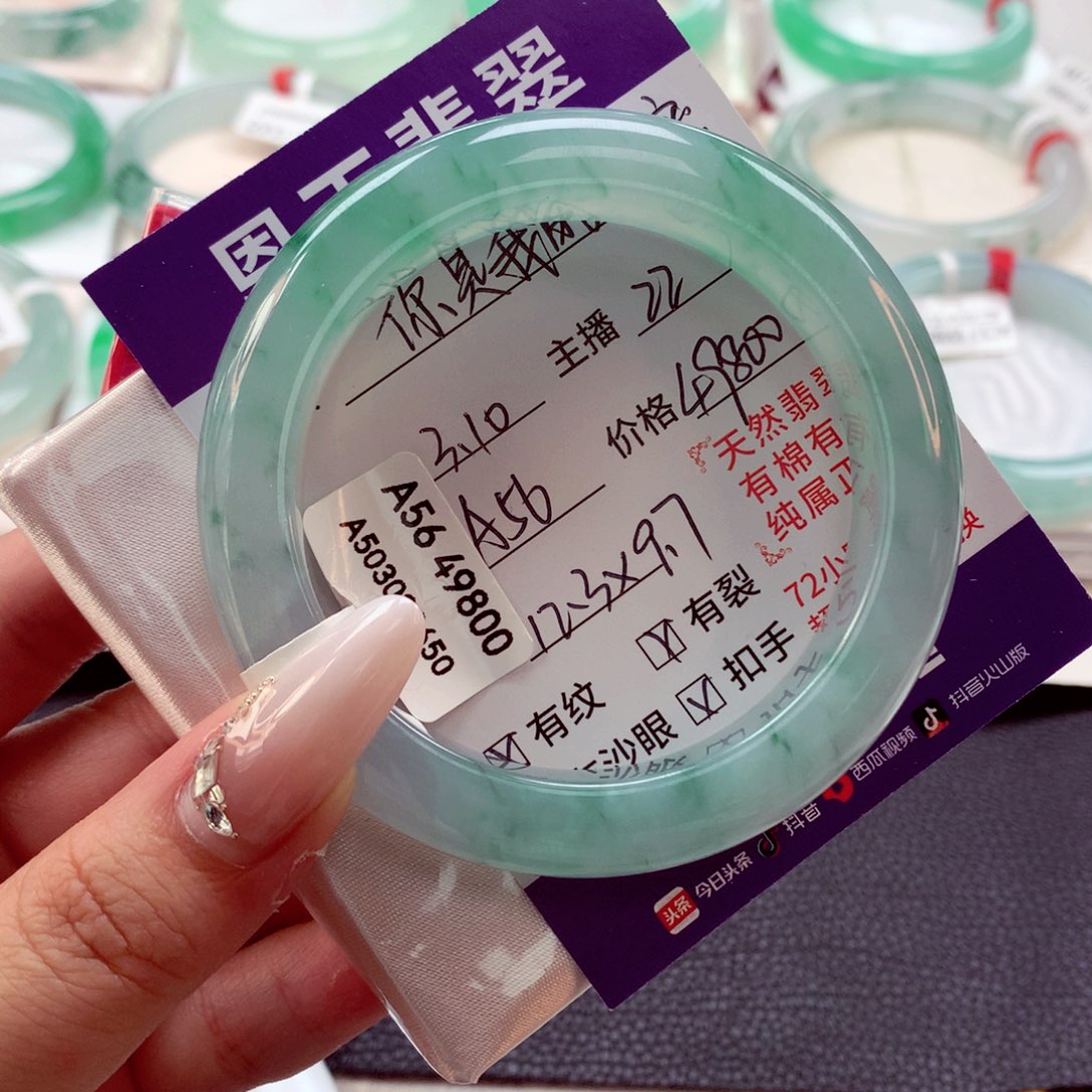 翡翠手镯未镶嵌你****z分单22
