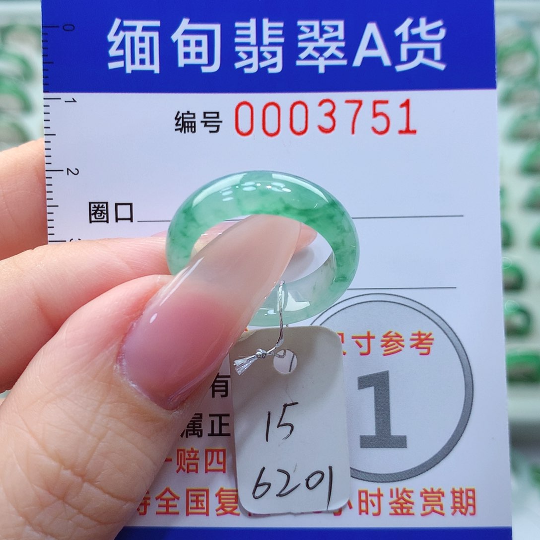 翡翠戒指未镶嵌15号