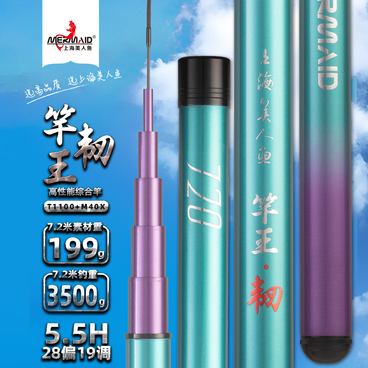 美人鱼竿王韧钓鱼竿手竿台钓竿超轻超硬青鱼鲢鳙竿