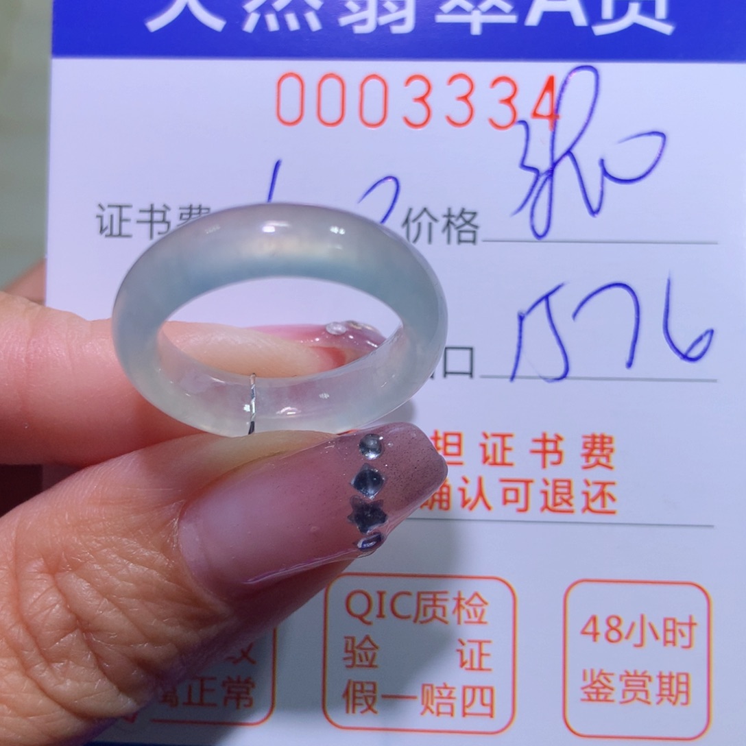 翡翠戒指未镶嵌翡翠