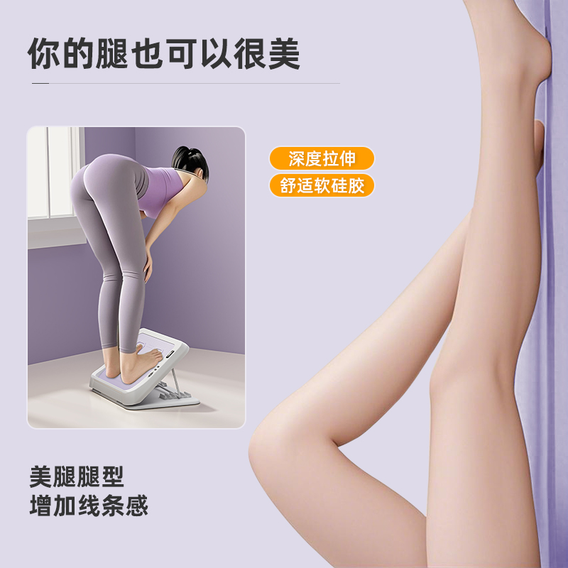 361°25款拉筋板拉伸腿部抻筋运动拉伸小腿健身瘦腿家用神器商品图