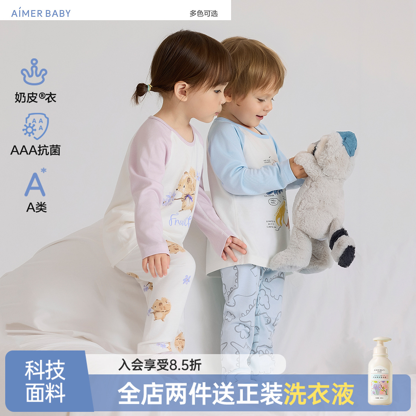 爱慕婴幼奶皮氨基酸A类抗菌贝克鸭小猪佩奇联名秋冬家居大屁屁裤