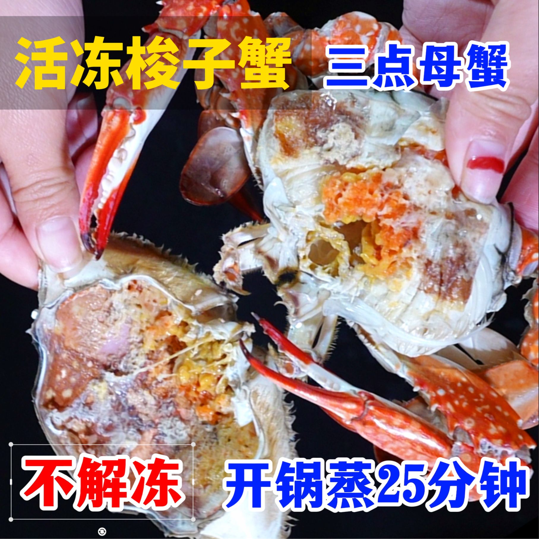 【冻蟹】【特大三点红】丹东梭子蟹单只6两以上二斤3-4只【保鲜】
