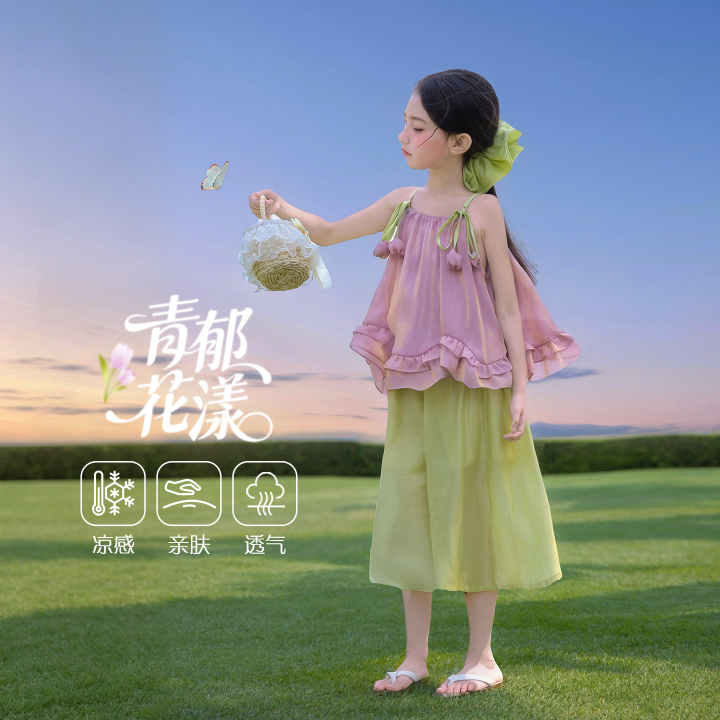 【郁金琉璃】66公主女童套装夏薄款儿童度假风背心阔腿裤26S135