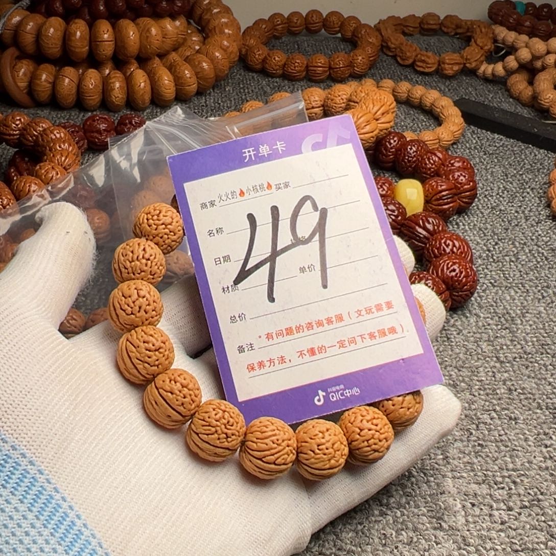 桃核手串肌肉纹小方墩49