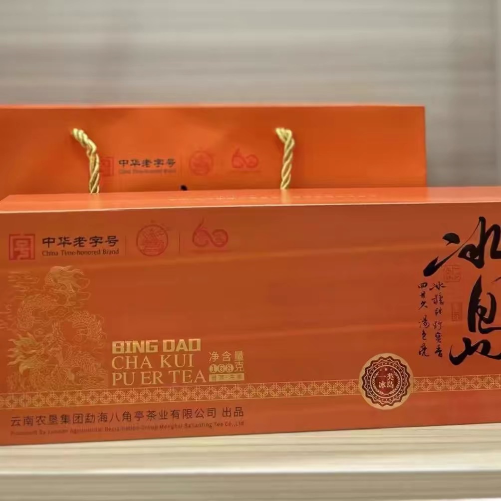 BJ 冰岛茶魁古树龙珠 云南普洱茶一份