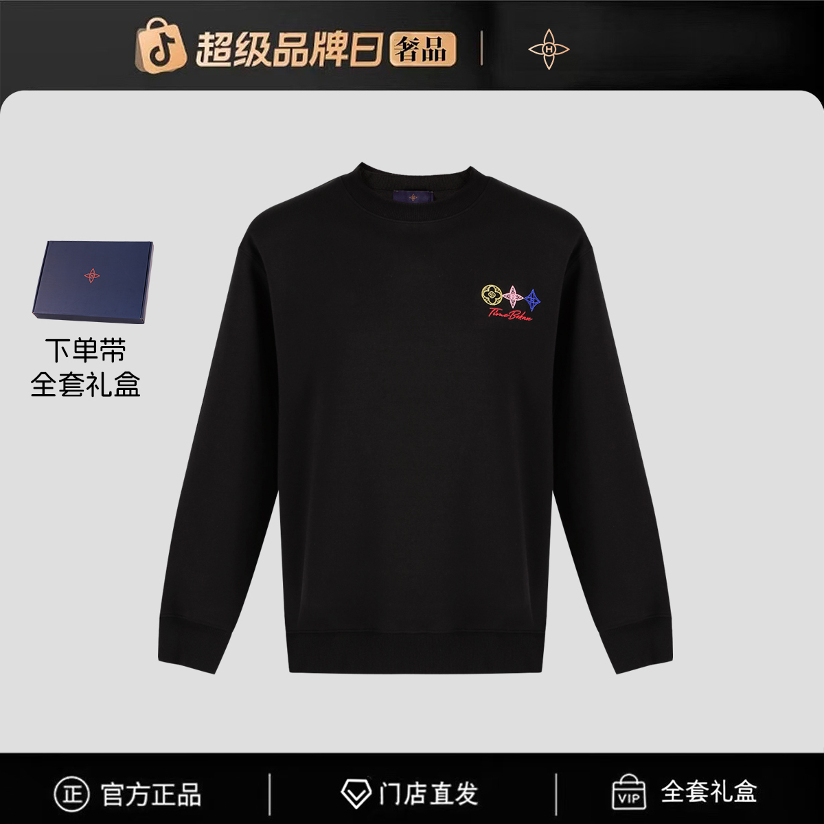 【官方正品】门店直发/未开售新款男卫衣-9569