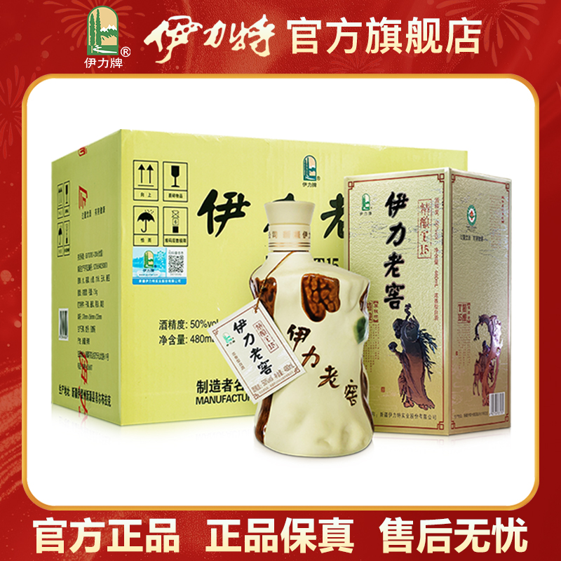 伊力特【官方直营】伊力老窖精酿 整箱装 6瓶纯粮50度480ml