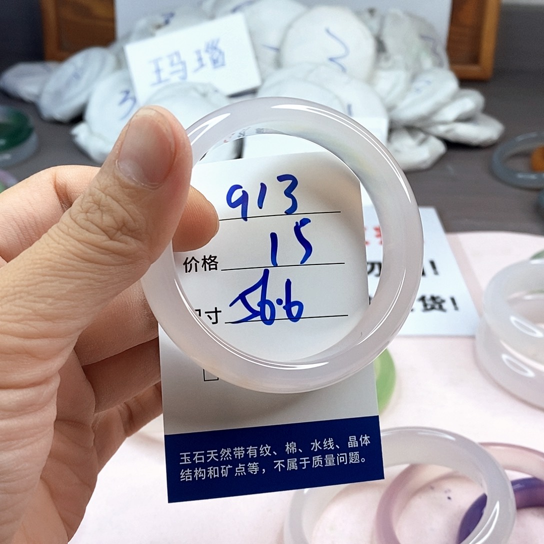 玛瑙/玉髓手镯未镶嵌913