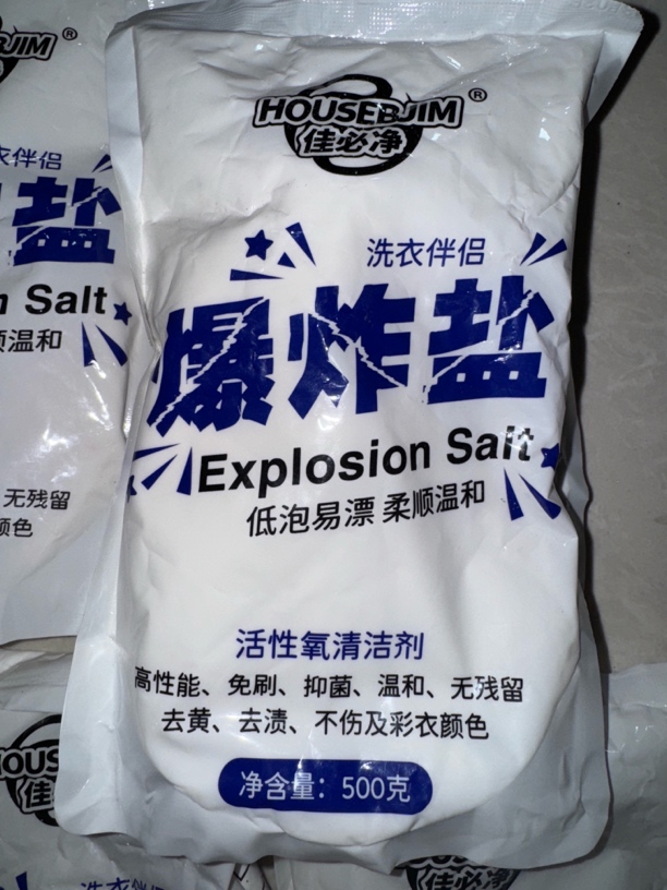 爆炸盐拍一发五袋