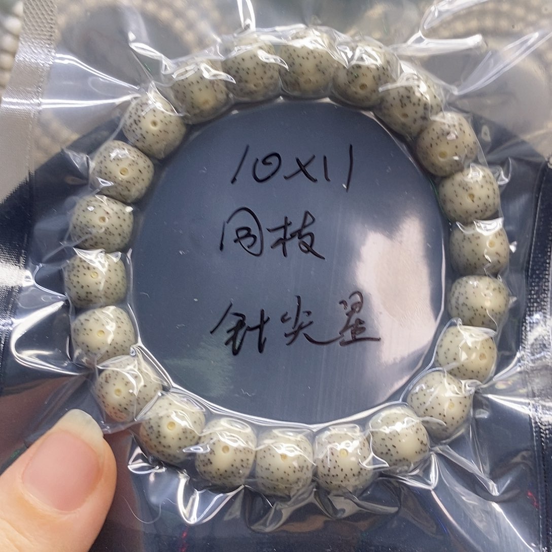 星月菩提吊坠10.11石玉