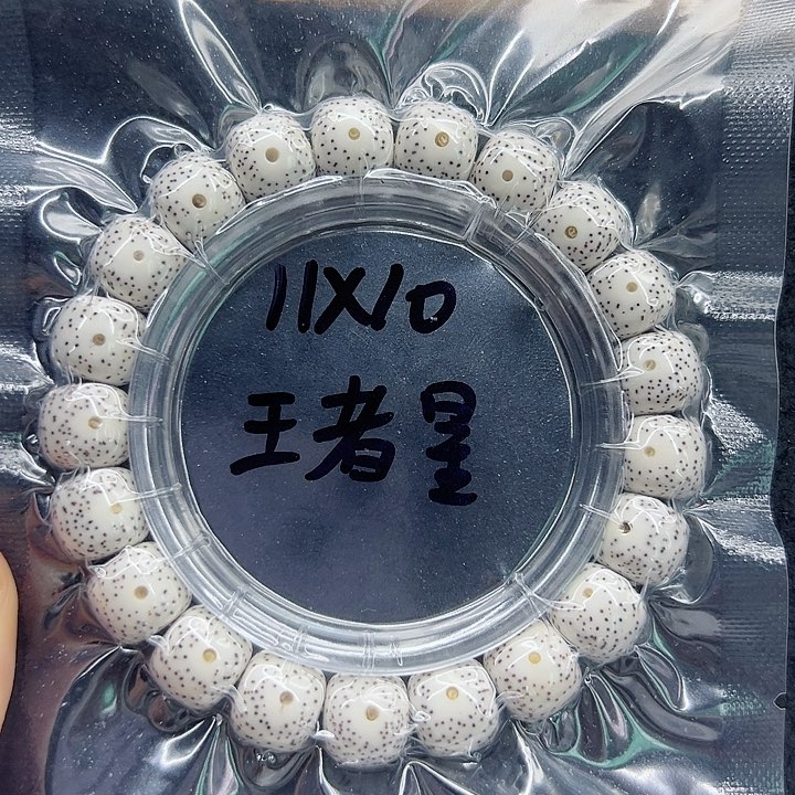 星月菩提手串花****花星月