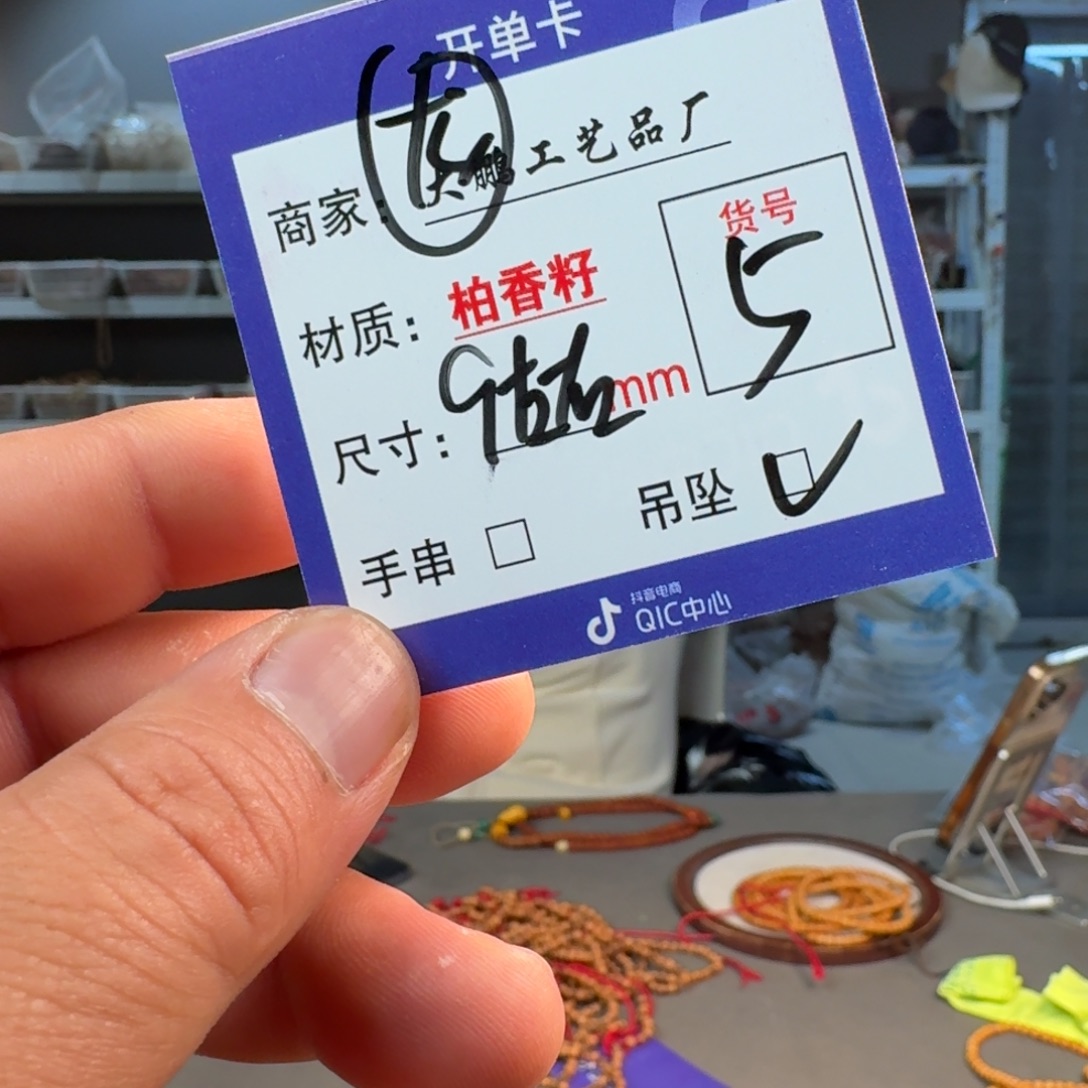 如***师柏香籽/百香籽吊坠【5】盘龙108