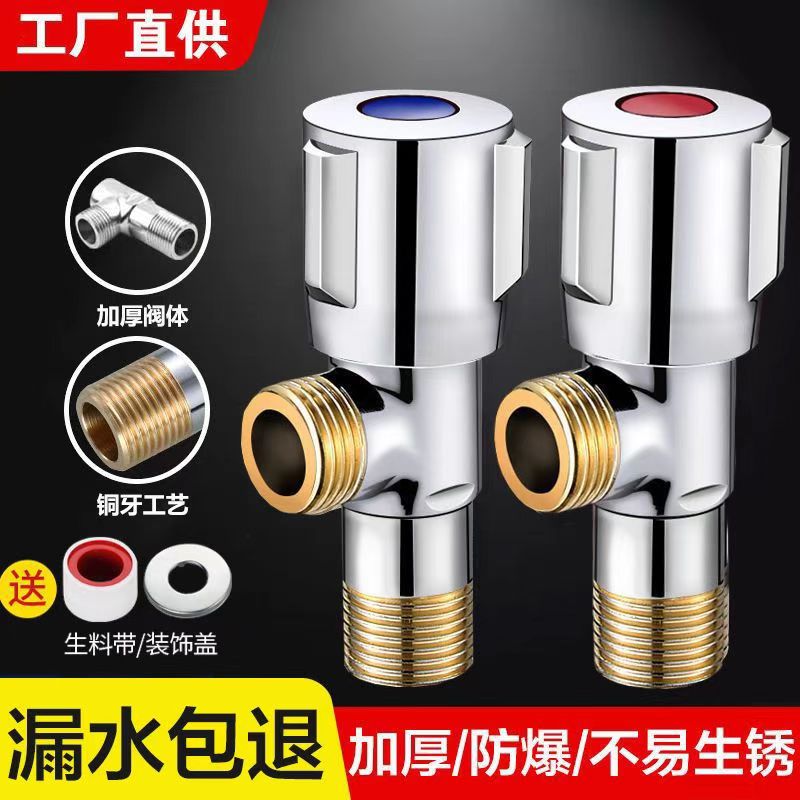 304不锈钢角阀冷热通用止水阀门家用洗衣机热水器专用水槽