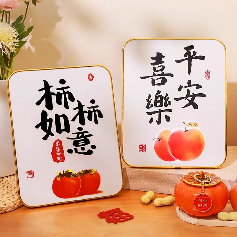 事事如意平安喜乐客厅桌面居家乔迁新居礼物摆台寓意好进门柜装饰