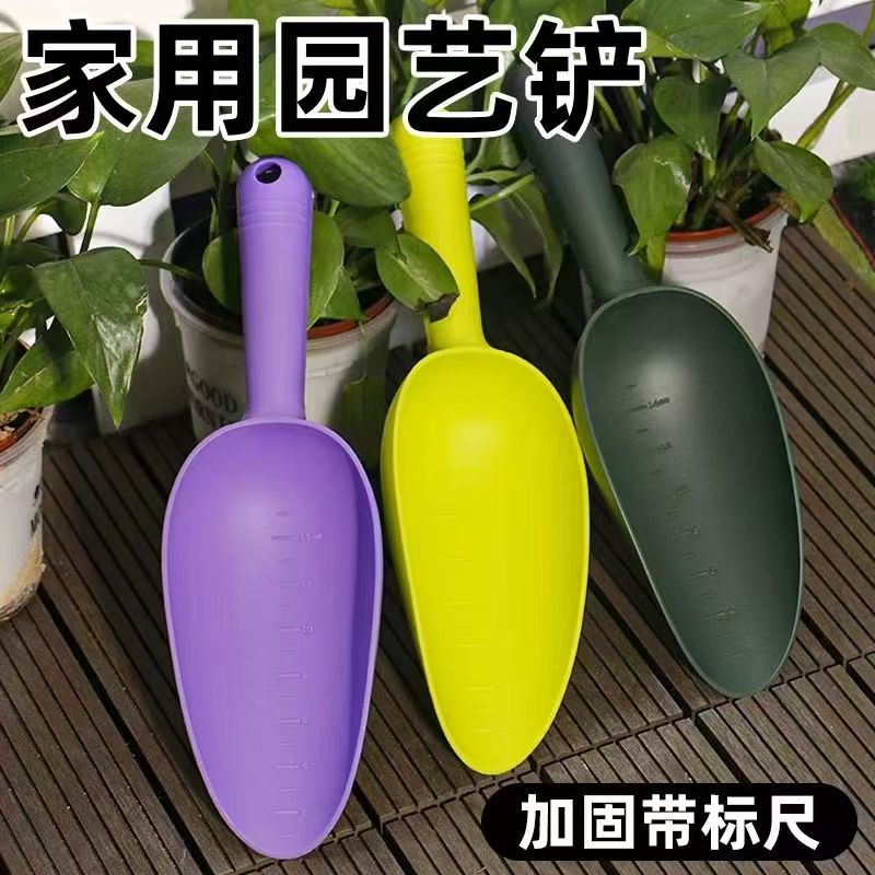 加厚园艺铲子挖土多肉塑料家用种花松土阳台种菜多肉赶海种花铲子
