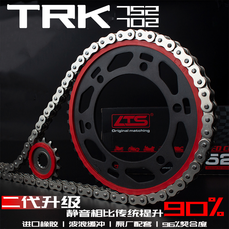 适用QJ骁750静音油封链条大小牙盘改装降噪轻量化10倍